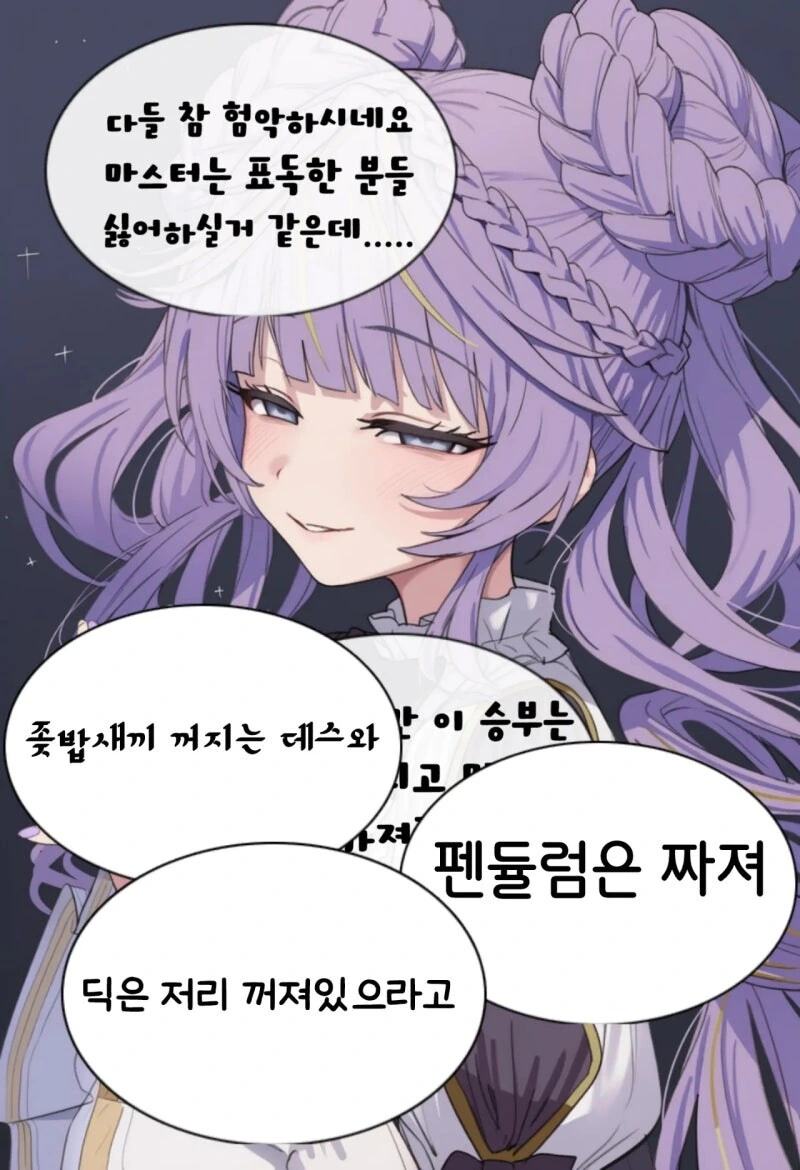 유희왕) AI. 마스터 죽다 만화 - 이미지 6