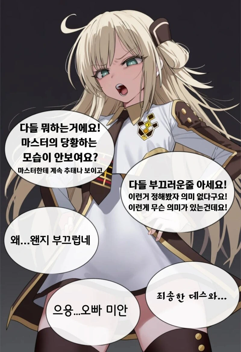 유희왕) AI. 마스터 죽다 만화 - 이미지 10