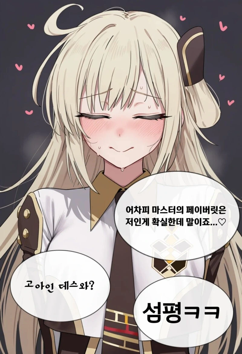 유희왕) AI. 마스터 죽다 만화 - 이미지 11