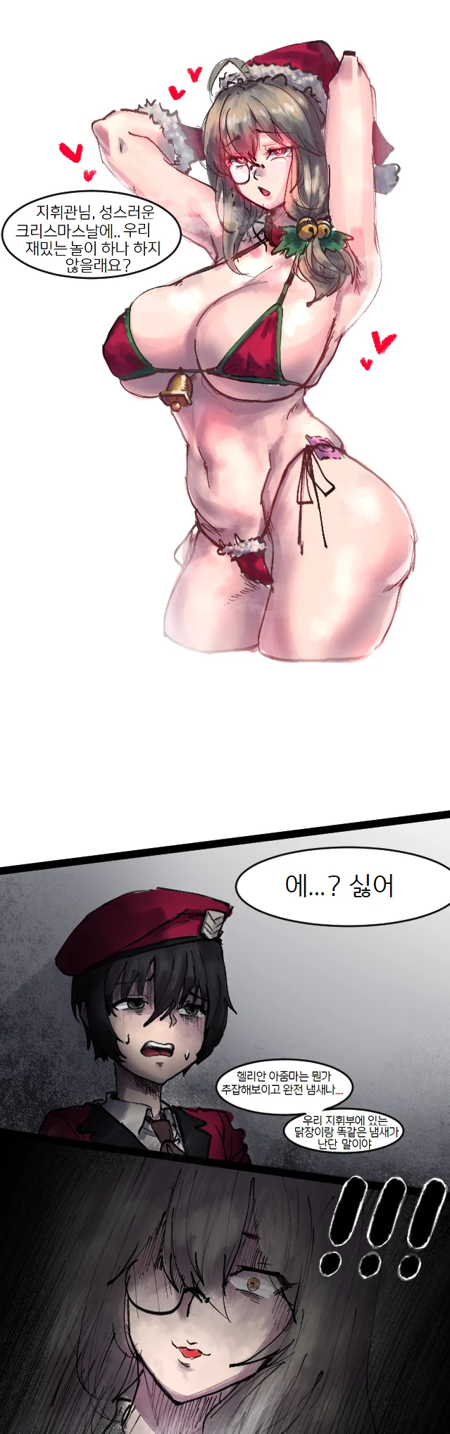 소전)지휘부의 닭장.manwha