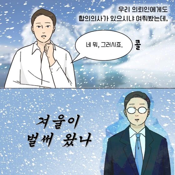 불륜남에게 사적복수하고도 무탈했던 원고.manhwa - 이미지 2