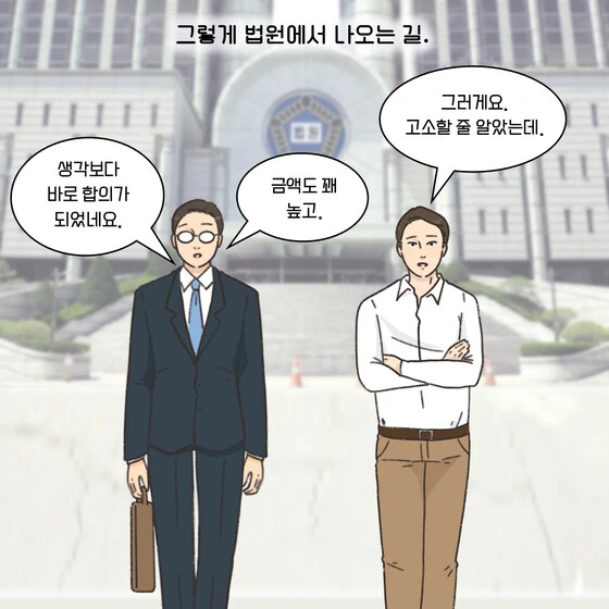 불륜남에게 사적복수하고도 무탈했던 원고.manhwa - 이미지 4