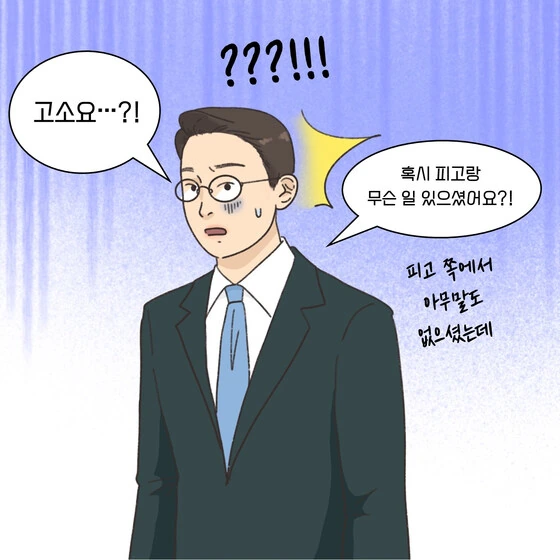 불륜남에게 사적복수하고도 무탈했던 원고.manhwa - 이미지 5