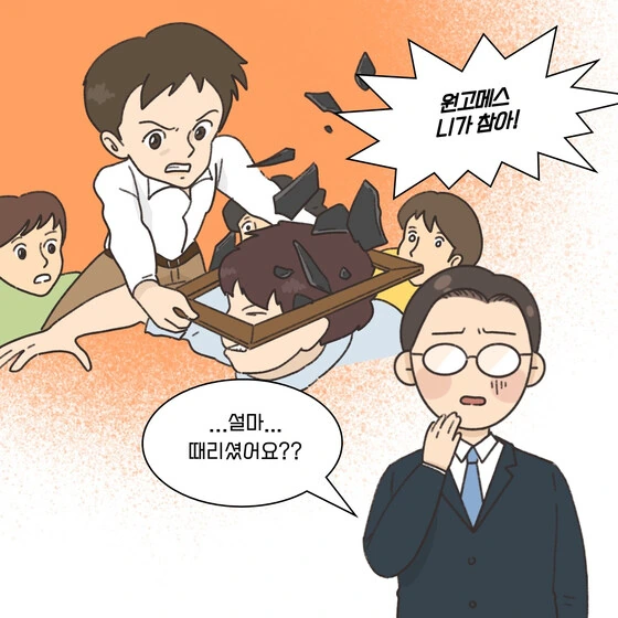 불륜남에게 사적복수하고도 무탈했던 원고.manhwa - 이미지 7
