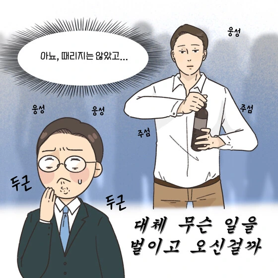 불륜남에게 사적복수하고도 무탈했던 원고.manhwa - 이미지 8