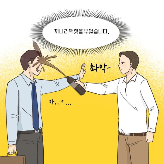 불륜남에게 사적복수하고도 무탈했던 원고.manhwa - 이미지 9