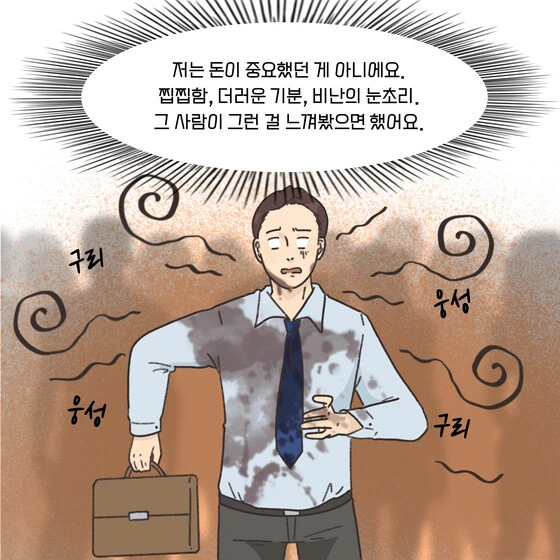 불륜남에게 사적복수하고도 무탈했던 원고.manhwa - 이미지 12