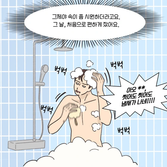 불륜남에게 사적복수하고도 무탈했던 원고.manhwa - 이미지 13