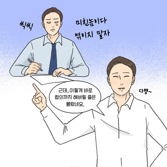 불륜남에게 사적복수하고도 무탈했던 원고.manhwa - 이미지 14