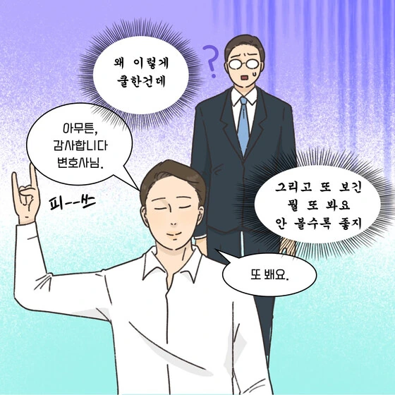 불륜남에게 사적복수하고도 무탈했던 원고.manhwa - 이미지 15