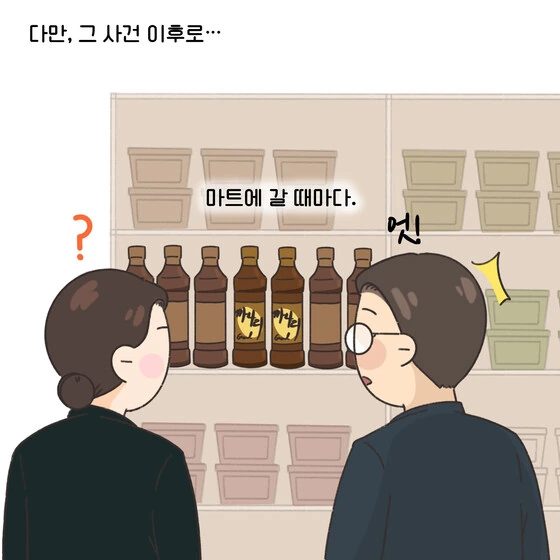 불륜남에게 사적복수하고도 무탈했던 원고.manhwa - 이미지 17