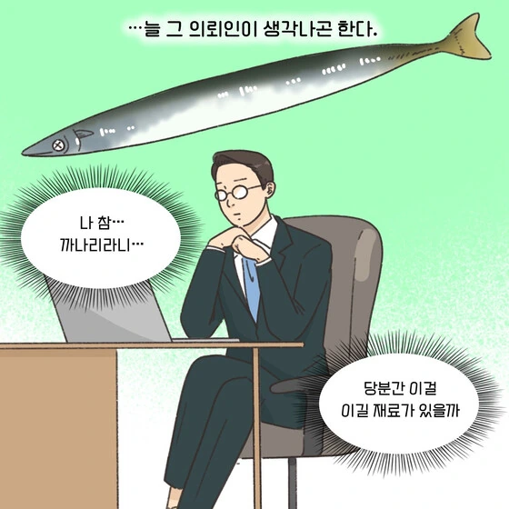 불륜남에게 사적복수하고도 무탈했던 원고.manhwa - 이미지 19