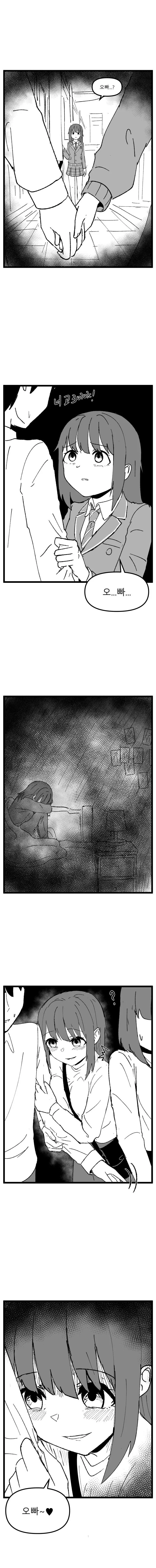 오빠 부르는 여동생 .manwha - 이미지 3