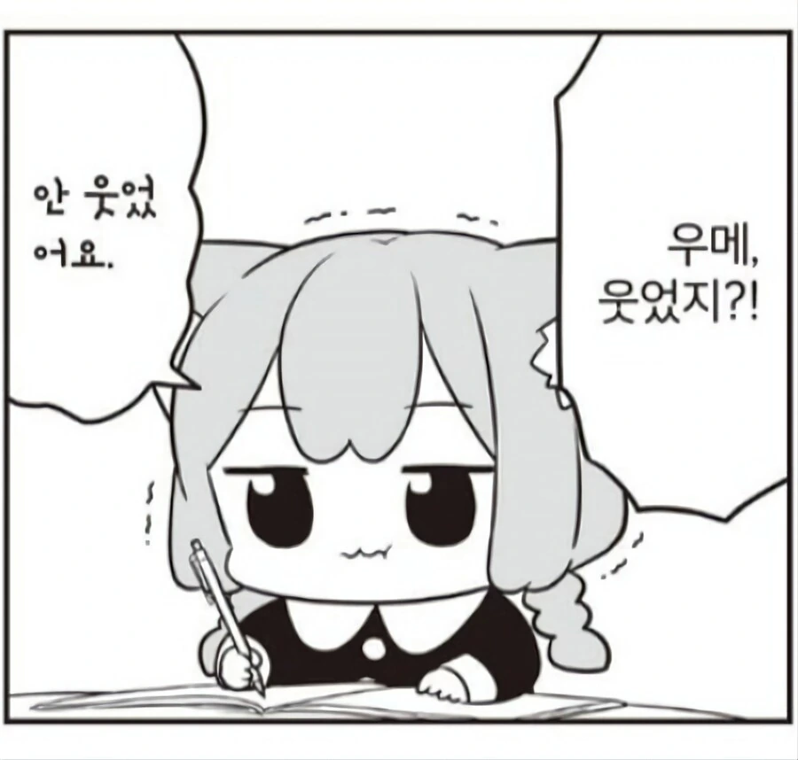 아끼던 우산이 고장났어요.manhwa - 이미지 5