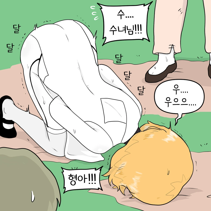 여장수녀 만화 - 이미지 3