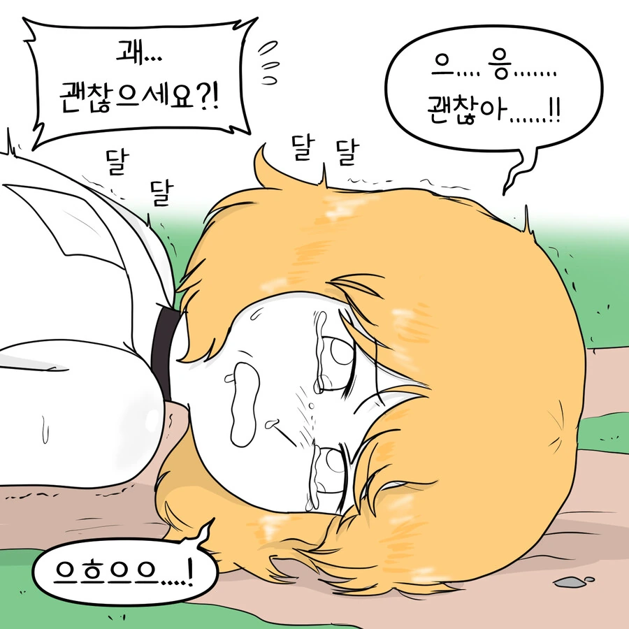 여장수녀 만화 - 이미지 4