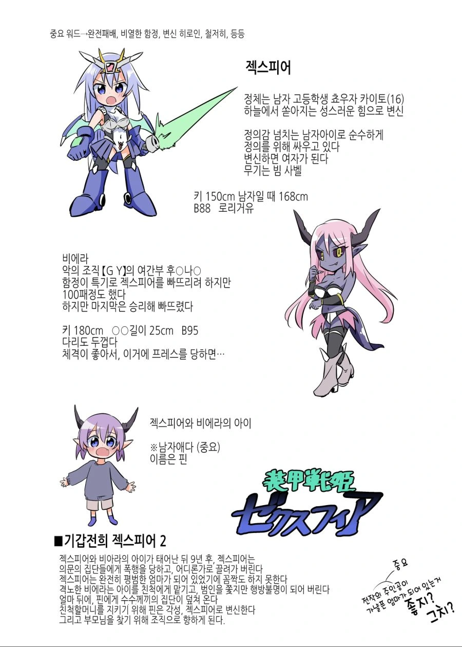 TS 마법소녀가 악의여간부에게 패배한.MANGA - 이미지 7