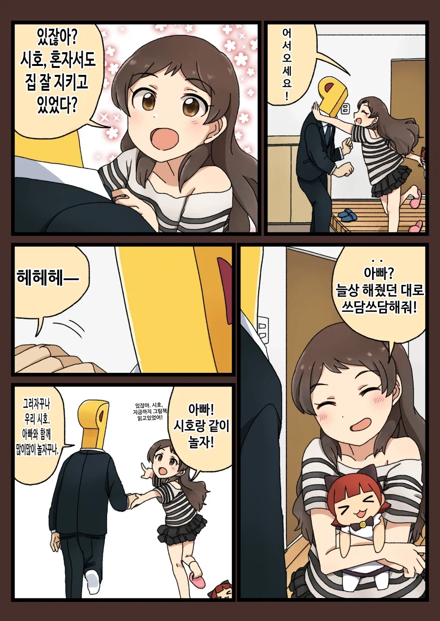 @)작디작은 시호 이야기 번역