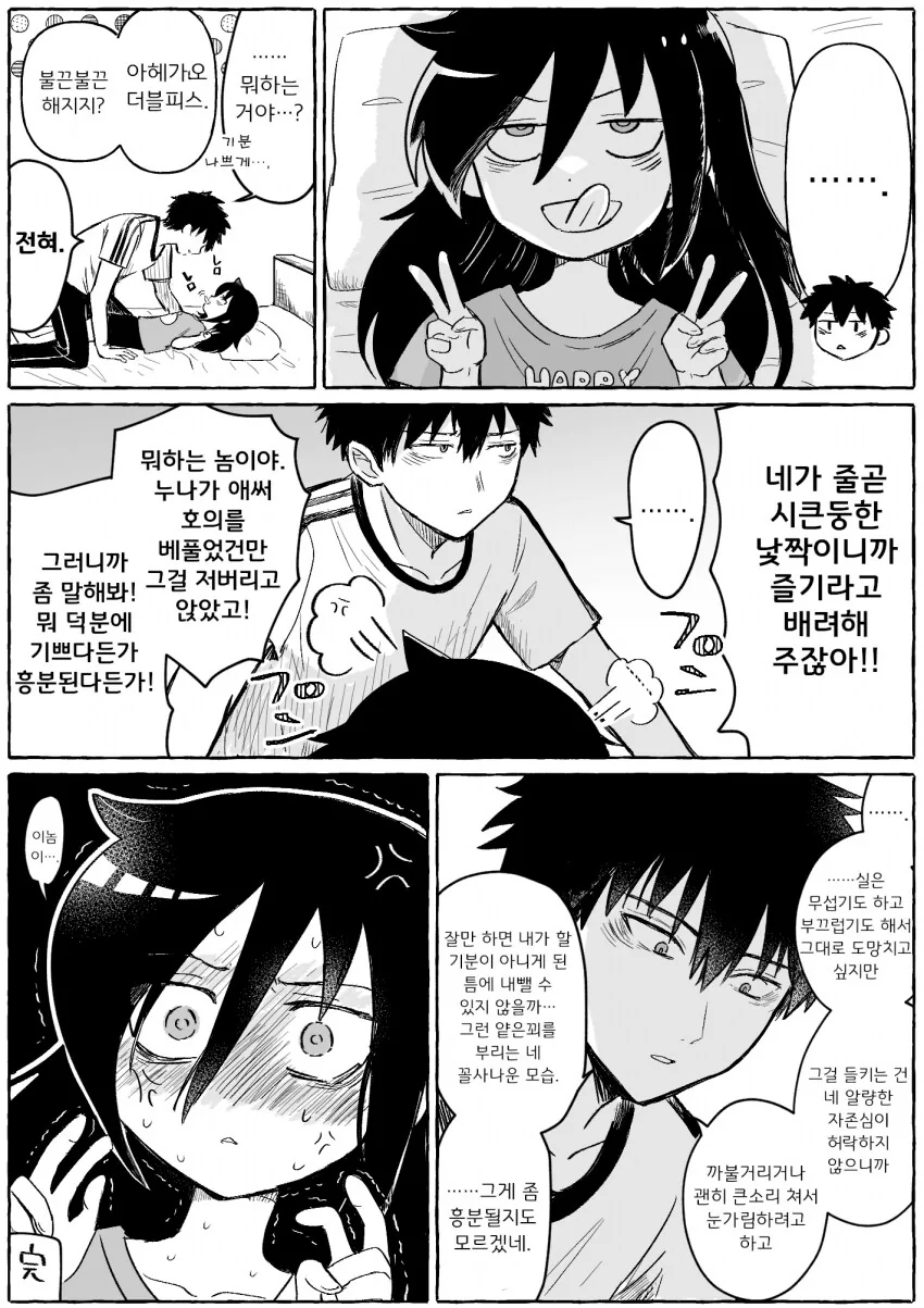 레즈퀸 남매 만화.manhwa