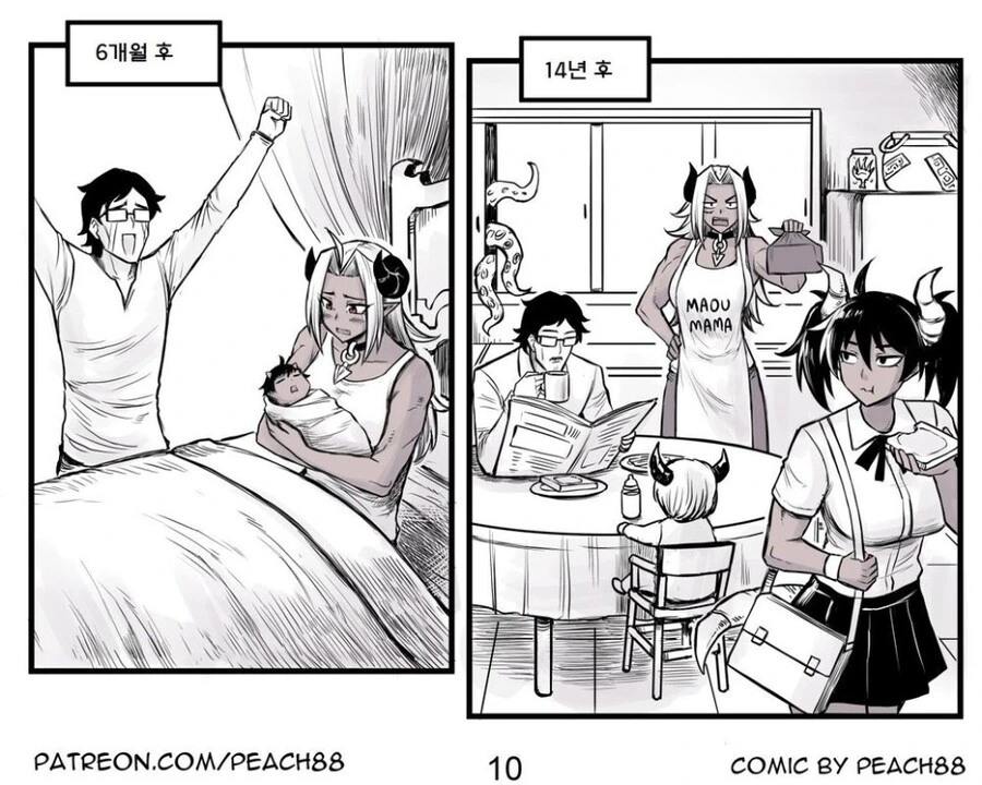 마왕이 용사 죽을려고 하는 망가류 甲 - 이미지 10