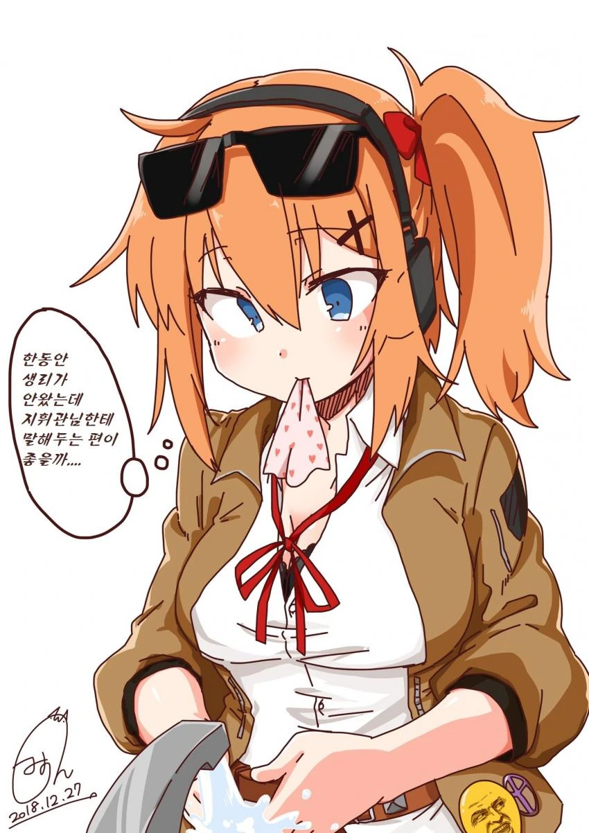 소녀전선) 프로 패밀리스트의 역습.manga - 이미지 4