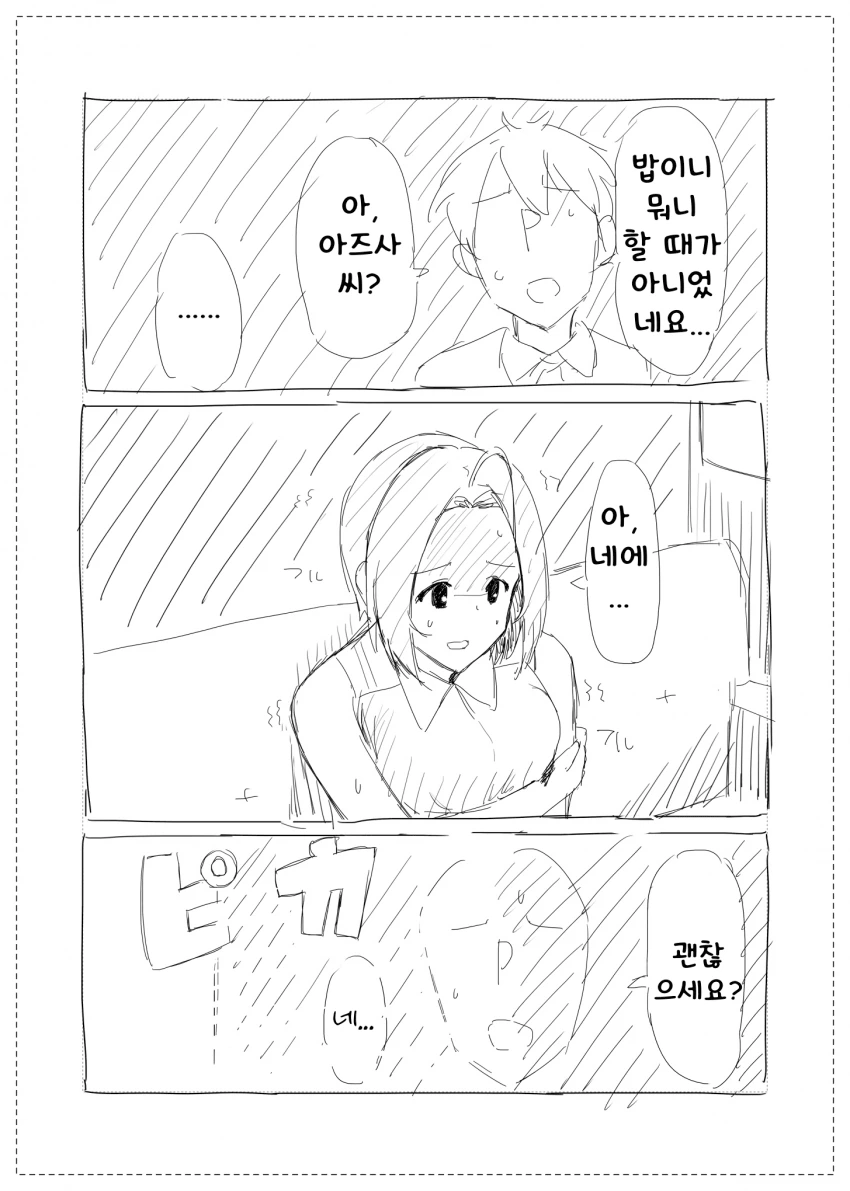 [@] 만약에 말야.manhwa - 이미지 3