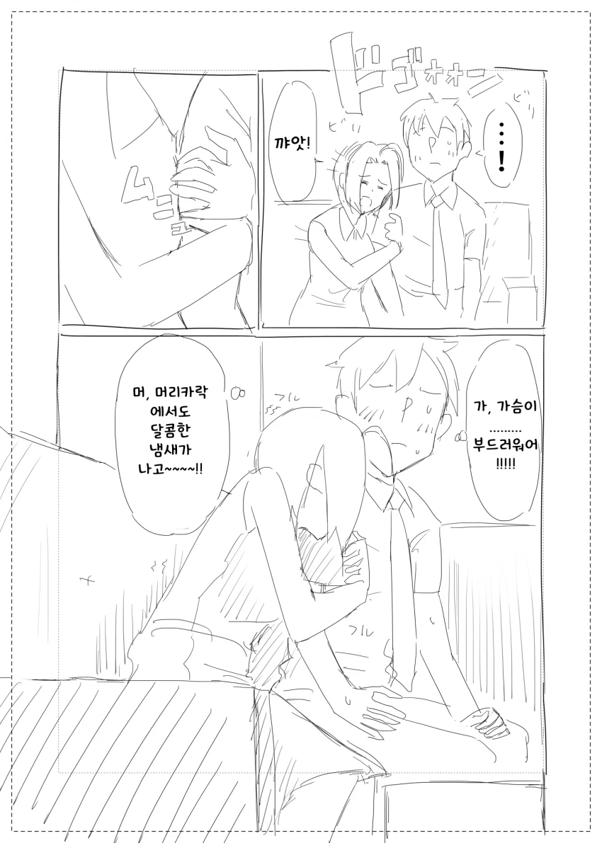 [@] 만약에 말야.manhwa - 이미지 6