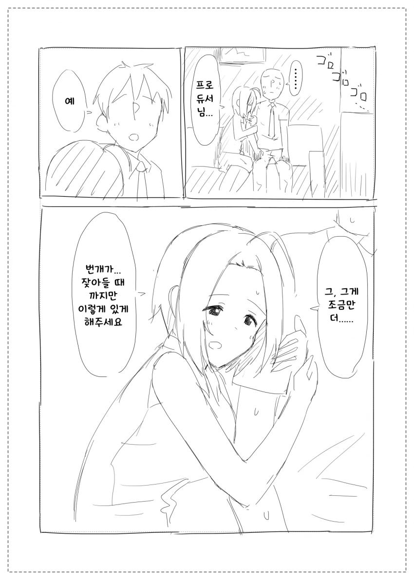 [@] 만약에 말야.manhwa - 이미지 7
