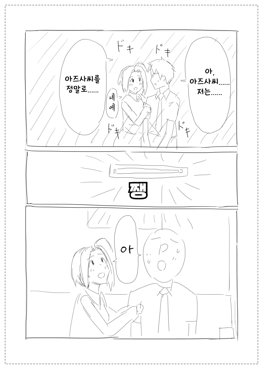[@] 만약에 말야.manhwa - 이미지 13