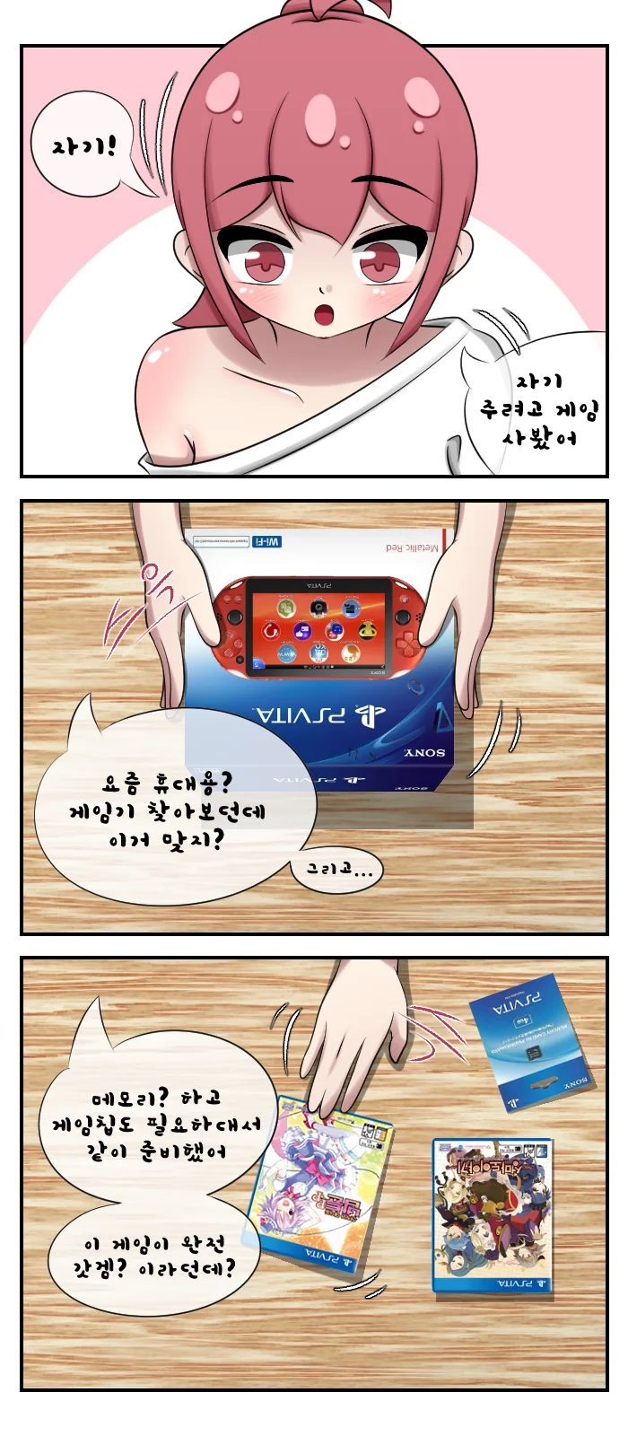 여자친구가 천솜향인 manhwa.