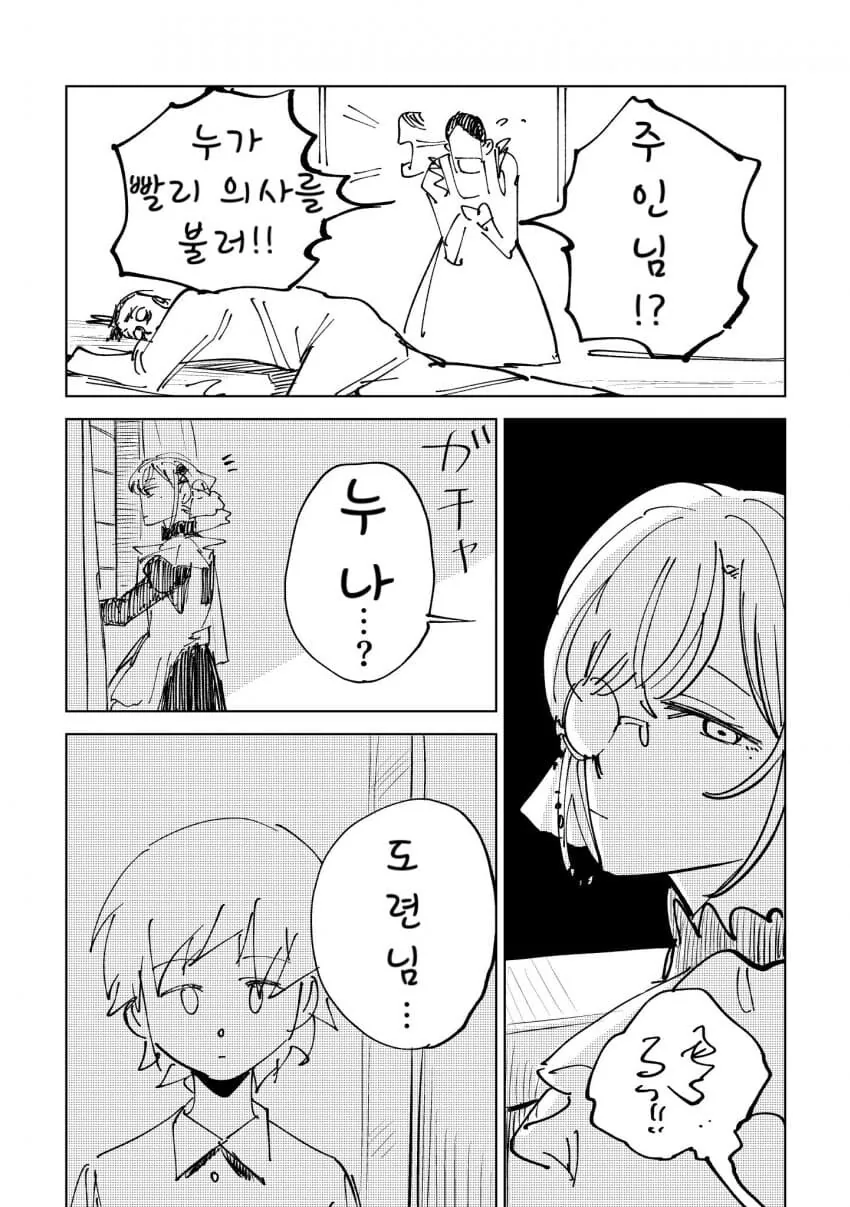 [@] 킬러 메이드