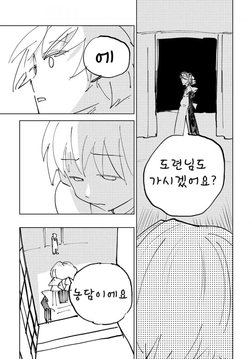 [@] 킬러 메이드 - 이미지 3