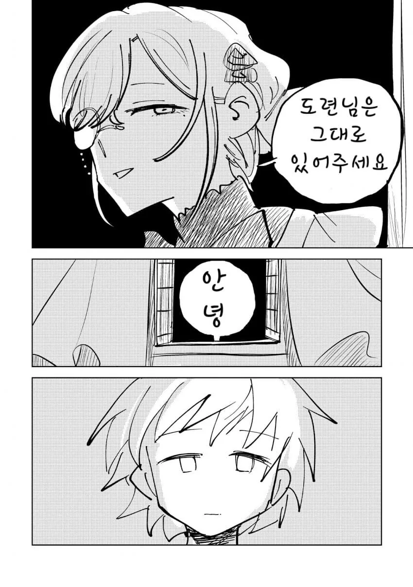 [@] 킬러 메이드 - 이미지 4