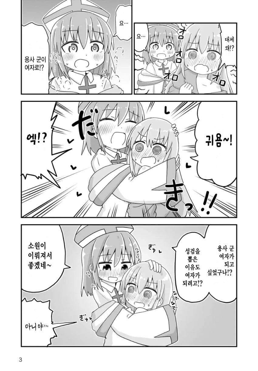 소원을 들어주는 성검을 뽑은 manhwa - 이미지 3