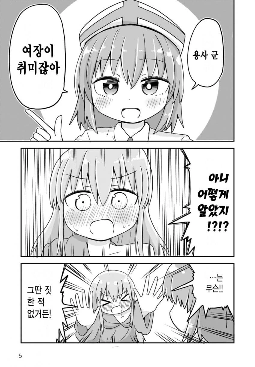 소원을 들어주는 성검을 뽑은 manhwa - 이미지 5