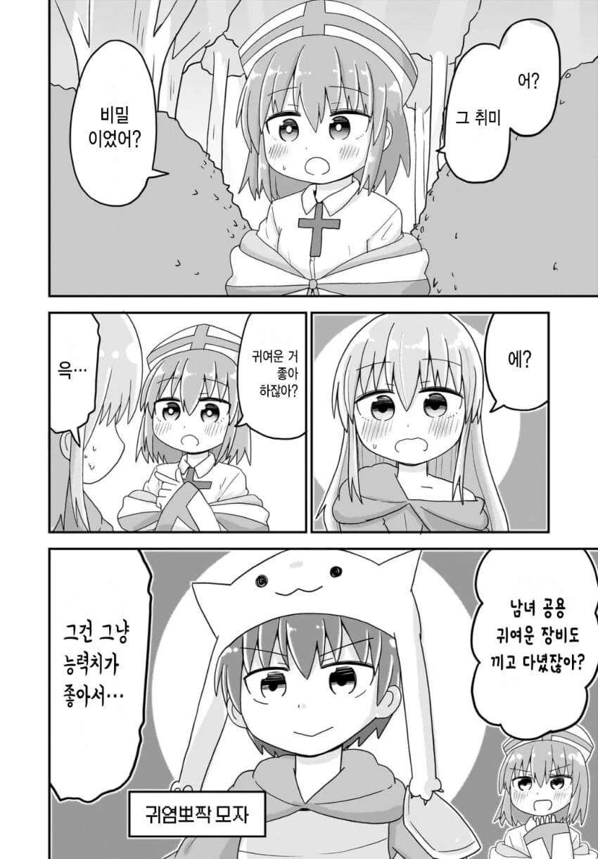 소원을 들어주는 성검을 뽑은 manhwa - 이미지 6