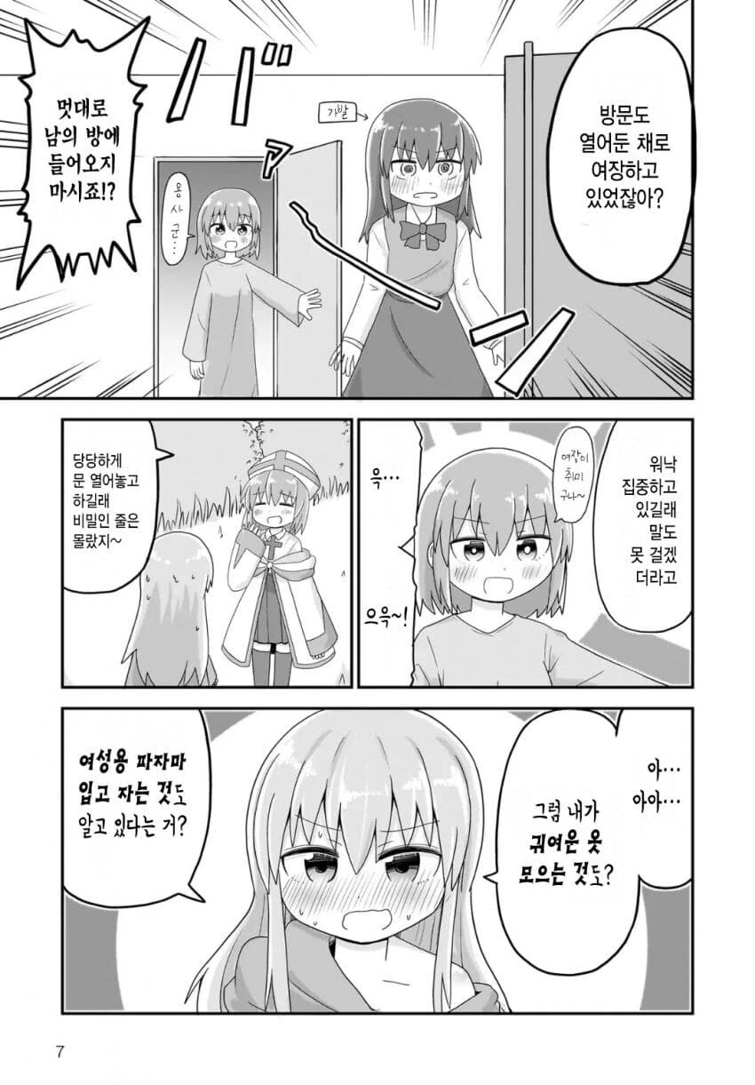 소원을 들어주는 성검을 뽑은 manhwa - 이미지 7