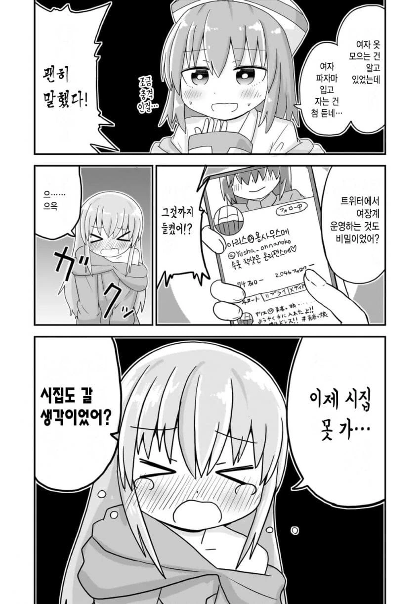 소원을 들어주는 성검을 뽑은 manhwa - 이미지 8