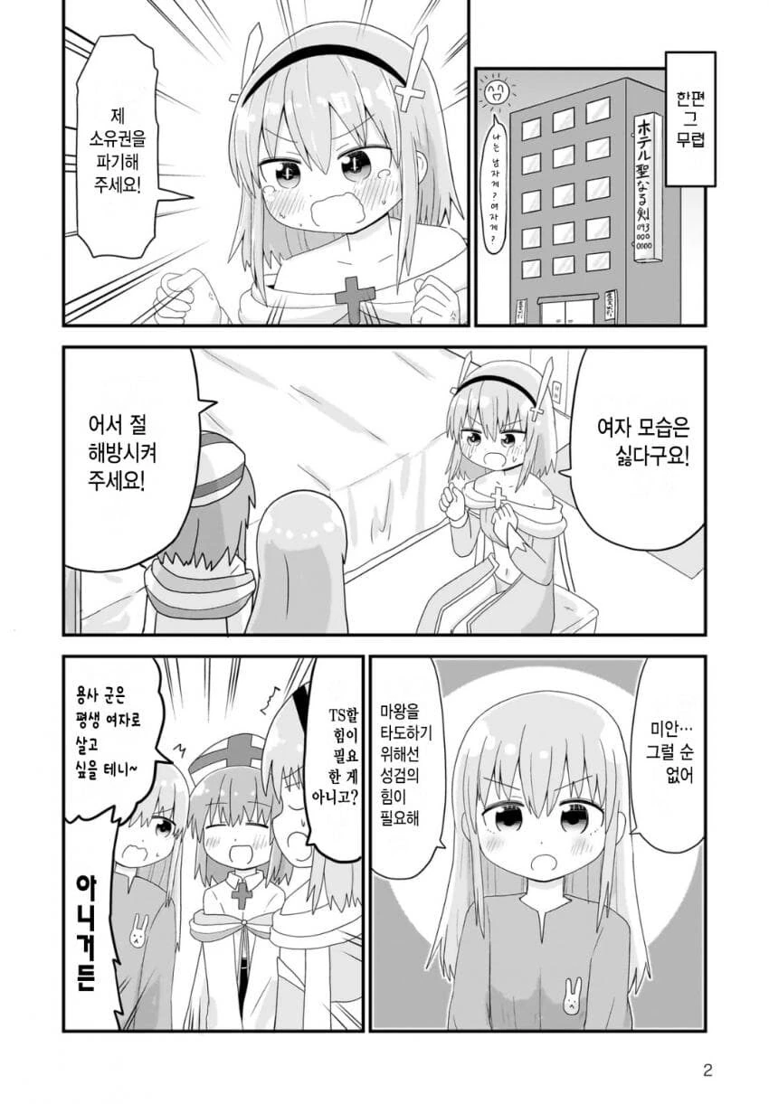 소원을 들어주는 성검을 뽑은 manhwa - 이미지 26
