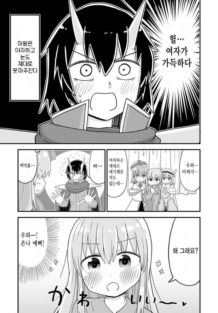 소원을 들어주는 성검을 뽑은 manhwa - 이미지 29