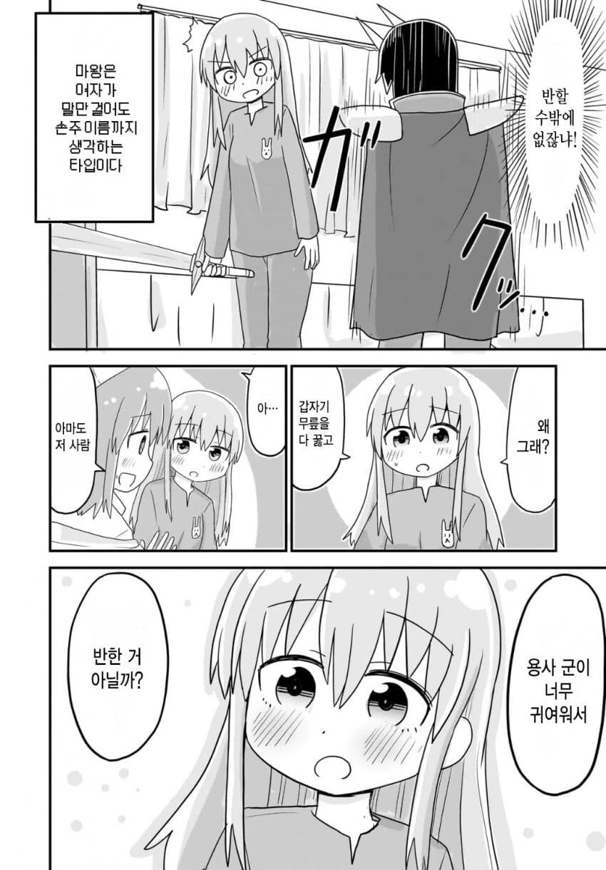 소원을 들어주는 성검을 뽑은 manhwa - 이미지 32