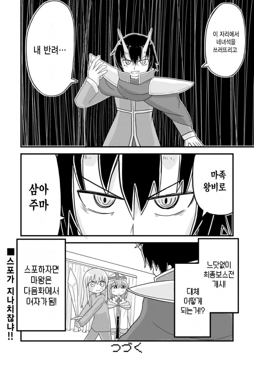 소원을 들어주는 성검을 뽑은 manhwa - 이미지 36
