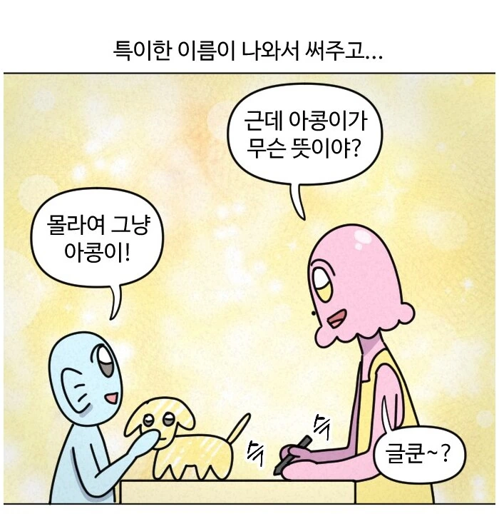 재업) 어린이 미술학원에서 있던 신기한 일.MANHWA - 이미지 2