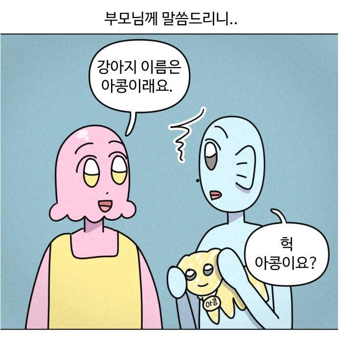 재업) 어린이 미술학원에서 있던 신기한 일.MANHWA - 이미지 3
