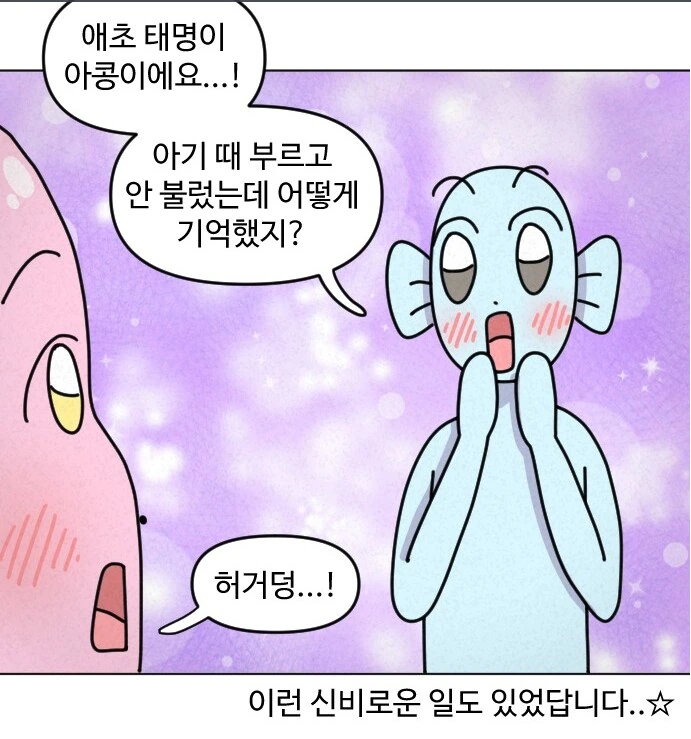 재업) 어린이 미술학원에서 있던 신기한 일.MANHWA - 이미지 4