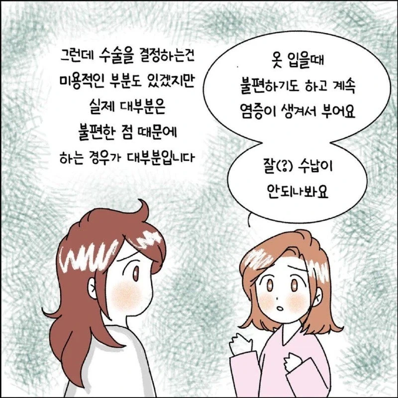 여자들이 ㅅㅇㅅ 성형수술을 하는 이유 Manhwa. - 이미지 3
