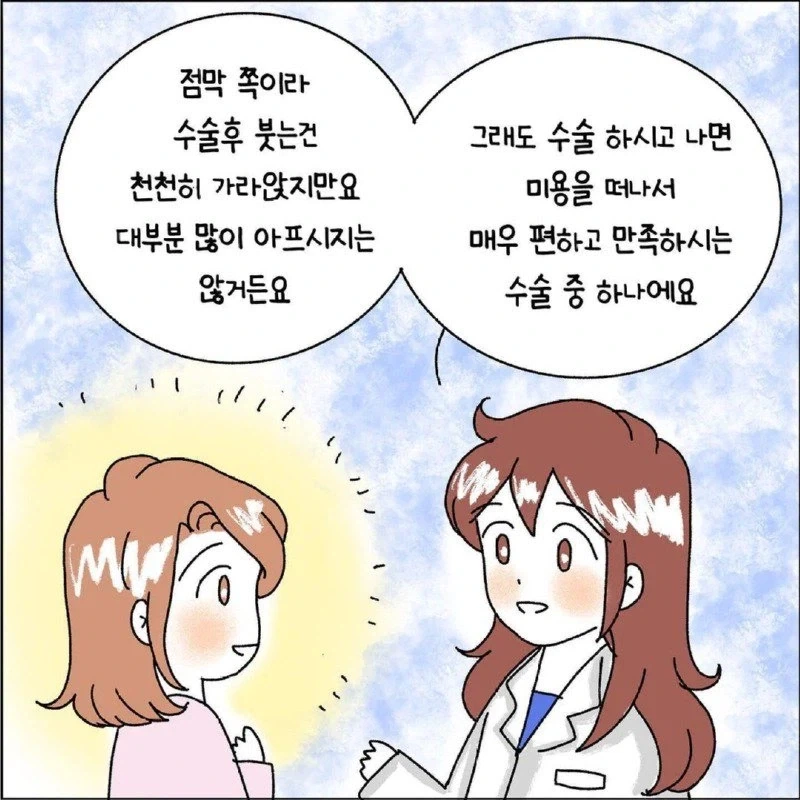 여자들이 ㅅㅇㅅ 성형수술을 하는 이유 Manhwa. - 이미지 7
