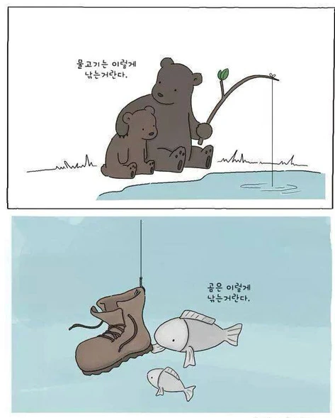 귀여운 동물들의 대화.manhwa