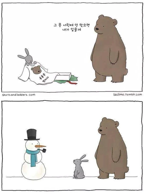 귀여운 동물들의 대화.manhwa - 이미지 3