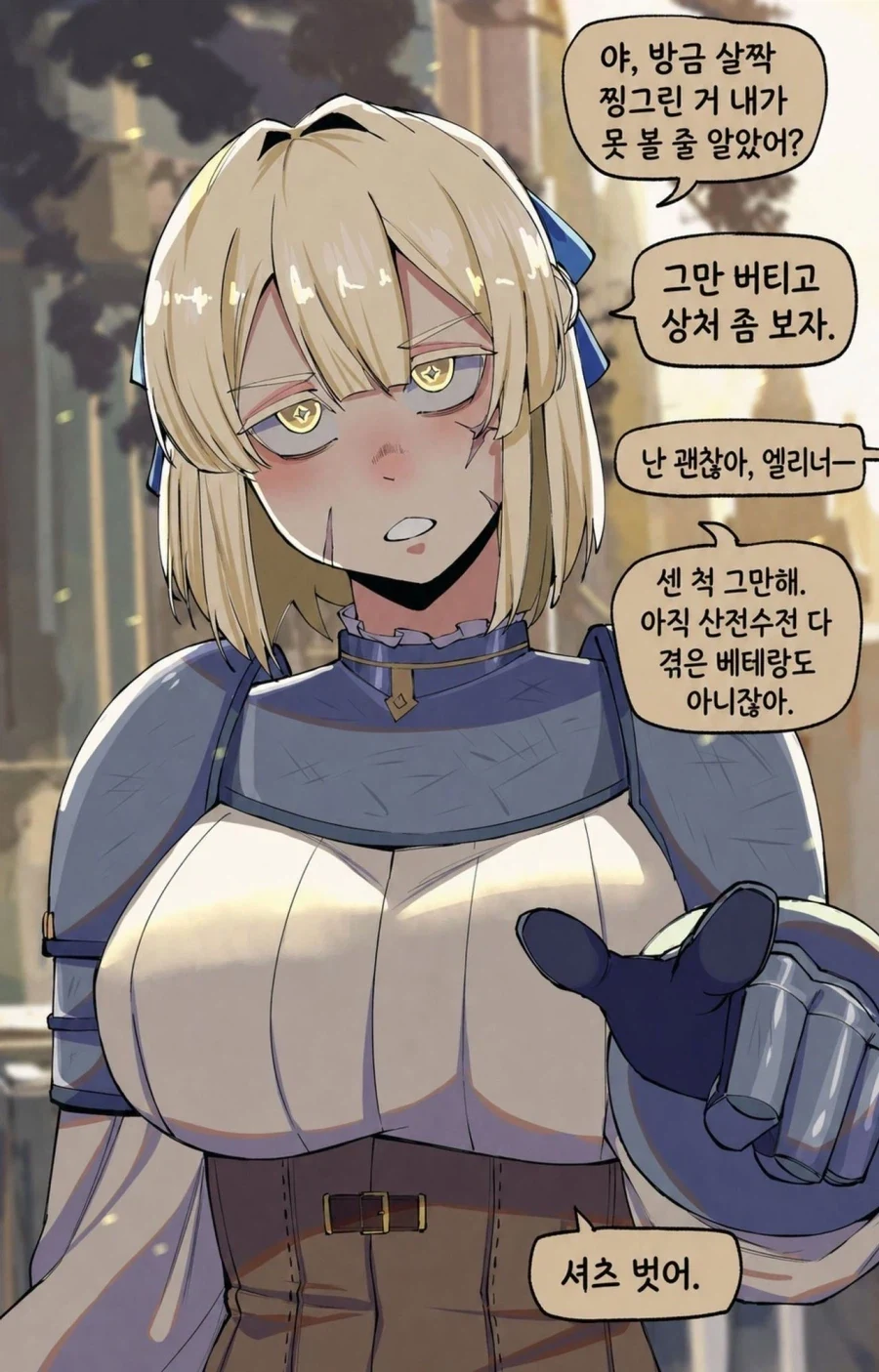 약혐)탱커와 힐러의 순애manga - 이미지 10